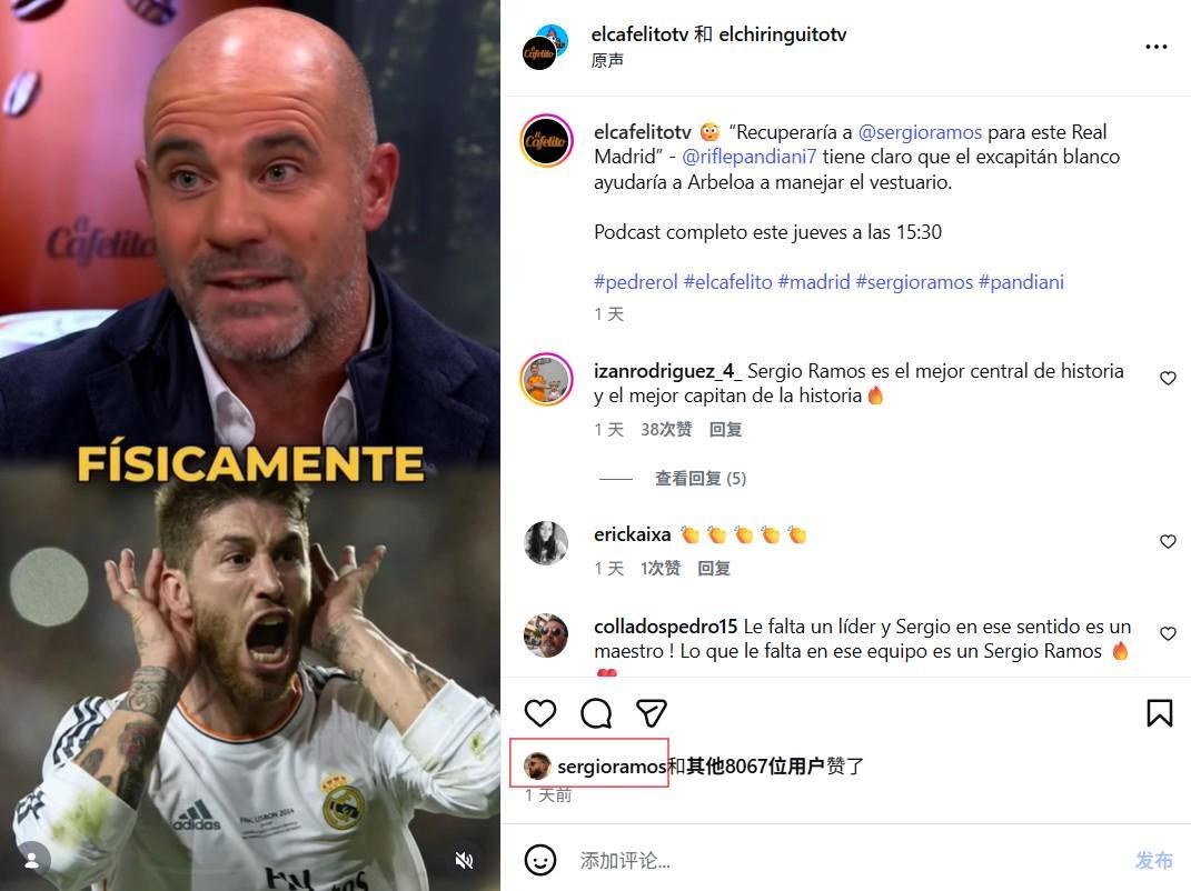 kaiyun-前西甲球星表示皇马应召回拉莫斯,拉莫斯点赞了这条帖子