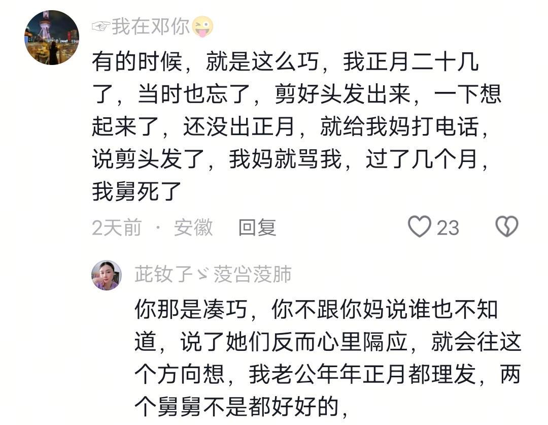 kaiyun-没出正月就理发，舅舅暴怒狠踹6岁外甥，妈妈给舅舅赔罪发红包！